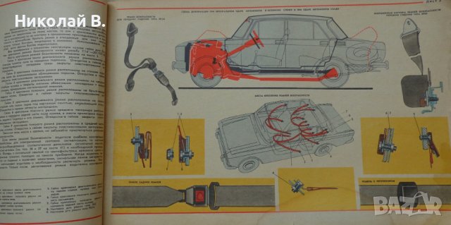 Книга Цветен албум автомобили Москвич 2140/2108 Машиностроение Москва 1981 год на Руски език, снимка 5 - Специализирана литература - 37079835