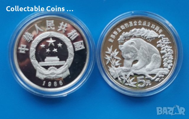 Китайска Панда различни години 1985-2000 1 унция, снимка 13 - Нумизматика и бонистика - 43474138