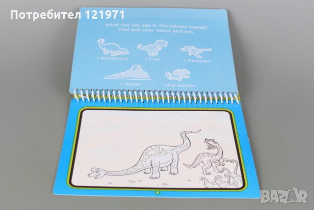 Вълшебна книжка "Водна магия"-динозаври, снимка 5 - Рисуване и оцветяване - 32637587