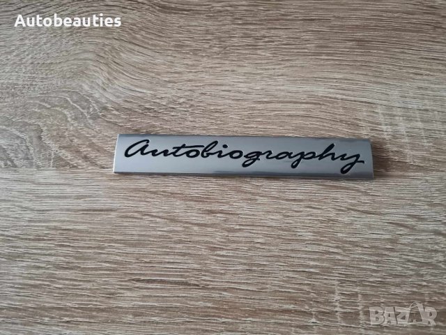 Range Rover Autobiography надпис сребристо с черно