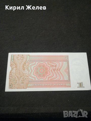 Банкнота Мианмар - 11334, снимка 4 - Нумизматика и бонистика - 27644436