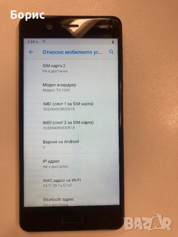 Nokia 5, отличен, като нов, снимка 4 - Nokia - 53459217