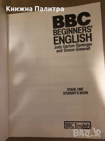 BBC Beginner's English: Student's Book 1&2, снимка 2 - Чуждоезиково обучение, речници - 35003000