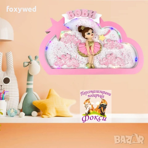 Персонализирано керамично детско пано нощна лампа Балерина