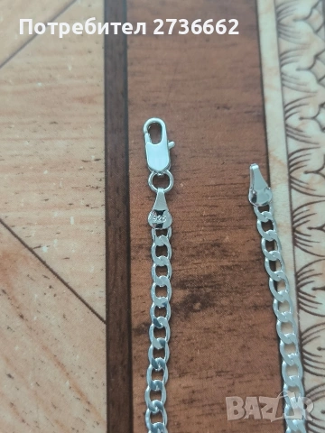 Сребърна гривна 