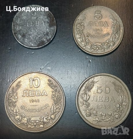 4 бр. монети 1943 г. - железни, 2, 5, 10 и 50 лв. 1943 г., снимка 2 - Нумизматика и бонистика - 42963617