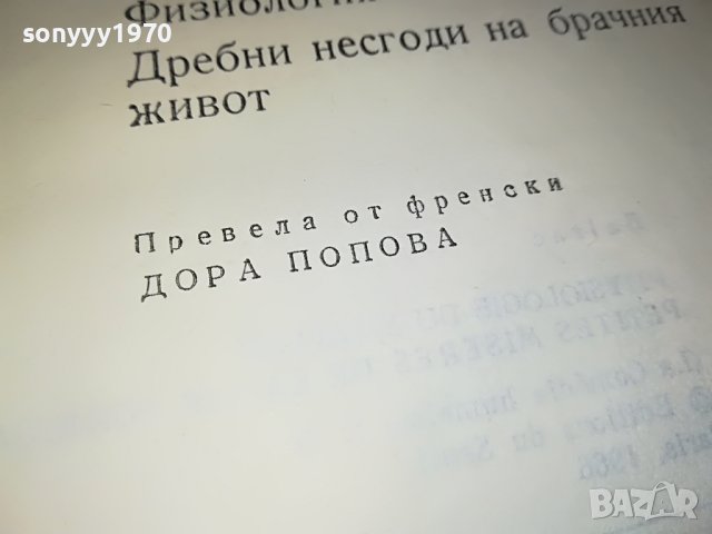 БАЛЗАК 10 КНИГА 1901231911, снимка 12 - Други - 39365261