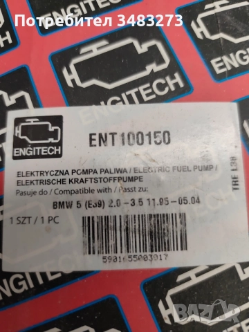 Бензинова помпа нова BMW e39, снимка 4 - Части - 51951858