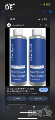 Душ гел хидрокоприна