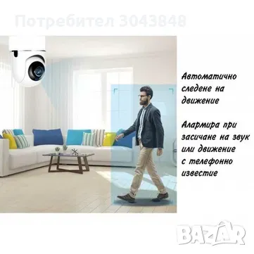 Промоция Нова Wifi Smart камера наблюдение през интернет, снимка 8 - IP камери - 49200744