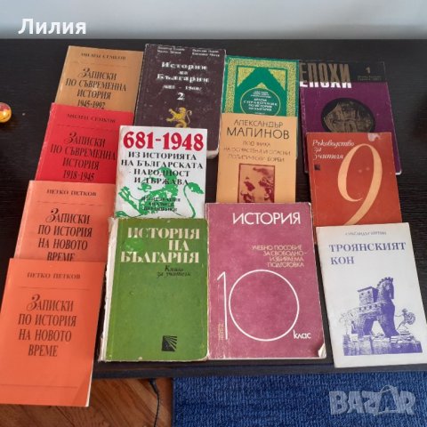 Книги по история и право, снимка 2 - Специализирана литература - 32935636