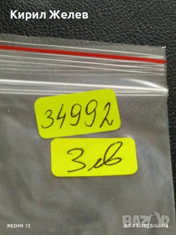Старо календарче СПОРТ ТОТО рядко за КОЛЕКЦИЯ ДЕКОРАЦИЯ 34992, снимка 6 - Колекции - 51234107