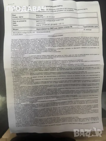 Motorola Edge 50 Pro 512GB, снимка 3 - Motorola - 49961217