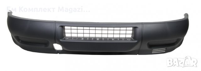 Броня предна IVECO DAILY 00-06 Продава Ем Комплект Дружба