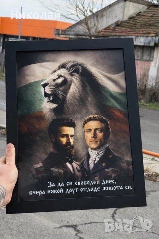 Патриотична рамка 