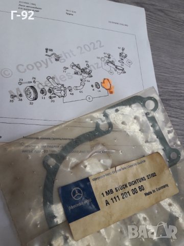 A1112010080**NEU**MERCEDES-BENZ** ГАРНИТУРА ЗА ВОДНА ПОМПА **, снимка 2 - Части - 38191383