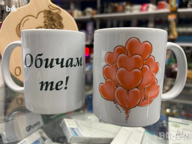 Бяла порцеланова чаша ,,Обичам те!”