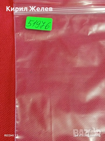 Стари пощенски марки от цял свят смесени редки за КОЛЕКЦИЯ ДЕКОРАЦИЯ 51976, снимка 11 - Филателия - 53228374