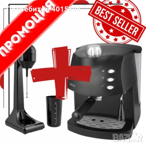 промоция еспресо машина + подарък, снимка 1