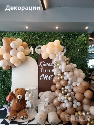 Бюджетна украса за всякакъв повод на топ цена.Рожден ден,кръщене,Юбилей, абитуриентски бал и други, снимка 14 - Декорация - 42230310