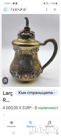 Руска сребърна 84 чаша(халба)-1856 сребърна кана,сребърна чаша, снимка 11 - Антикварни и старинни предмети - 43759935