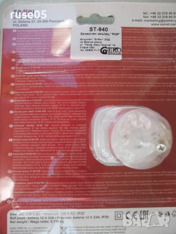 Звънец "ZAMEL" безжичен 50 мелодии нов, снимка 4 - Други стоки за дома - 36827195