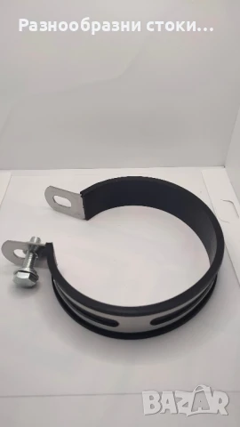 Скоба за ауспух 