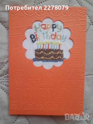 Ръчно бродирани картички