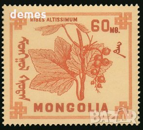 Диви горски плодове на Монголия-8 марки, 1968 г., Монголия, снимка 8 - Филателия - 27971987