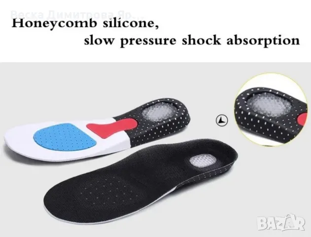 Ортопедични стелки за комфорт и поддръжка – идеални за спорт и ежедневие, снимка 8 - Други - 49508503