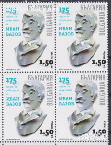 Чисти марки Иван Вазов Атанас Буров Преображенски манастир УНСС 2025 от България, снимка 4 - Филателия - 51205641