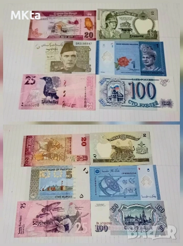 Лот банкноти-реал,риал..., снимка 2 - Нумизматика и бонистика - 53489602