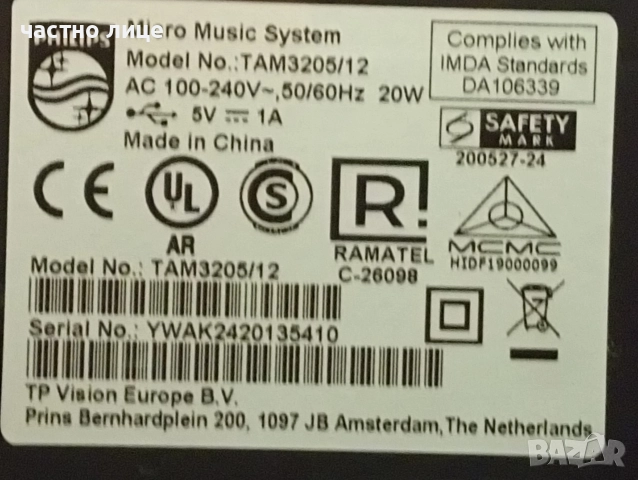 Мини система PHILIPS TAM 3205/12, снимка 9 - Аудиосистеми - 52964424