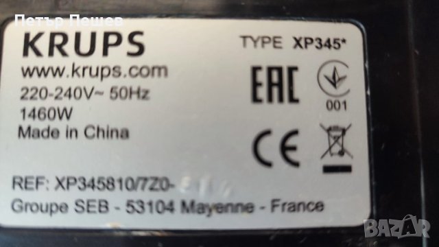Кафемашина Krups XP345 продава се на части, снимка 10 - Кафемашини - 43308067
