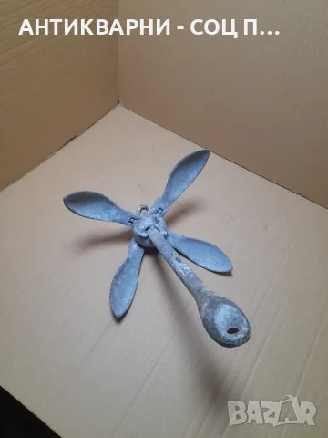 Стара Метална Згъваема Котва Тегло 3.300кг., снимка 2 - Антикварни и старинни предмети - 48911363