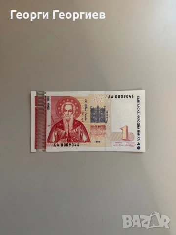 Юбилейни банкноти от 20 лева и 1 книжен лев, снимка 4 - Нумизматика и бонистика - 53501676