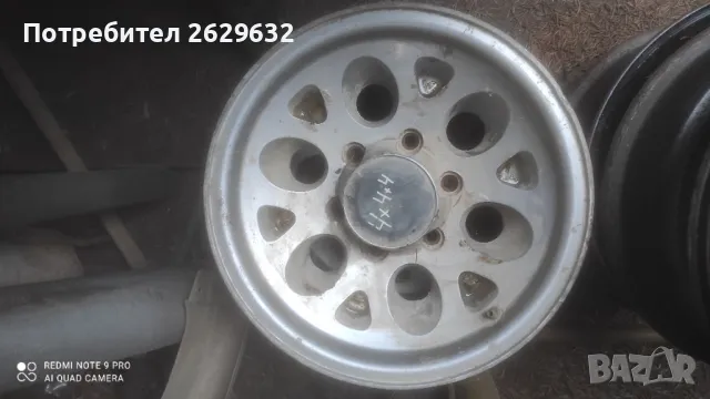 Джанта 15 цола