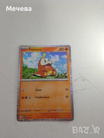pokemon карти, снимка 5 - Колекции - 53384287