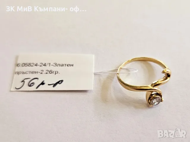Златен пръстен 2.26гр 05824-24