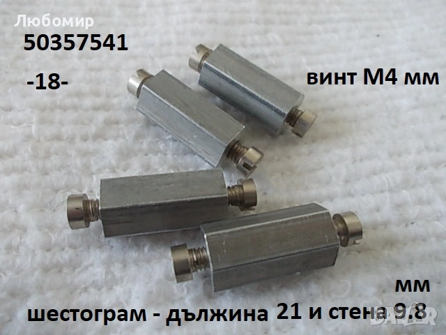 Спец винт микроскоп Carl Zeiss - списък, снимка 18 - Медицинска апаратура - 52139069