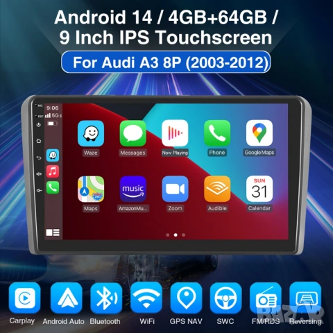 Audi A3 2003-2012 9” 2-DIN мултимедия с Android’15, 4GB/64GB 