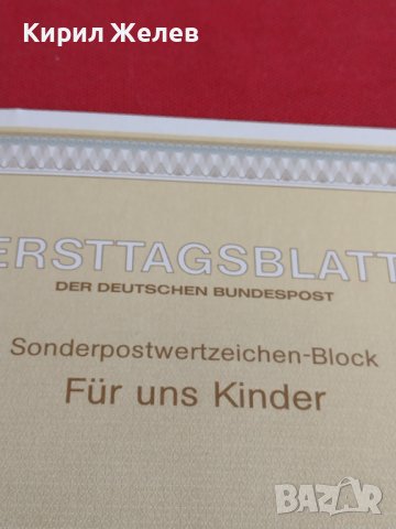 Пощенски марки ПЪРВИ ЛИСТ ПОЩА ГЕРМАНИЯ ПЕРФЕКТНО СЪСТОЯНИЕ РЯДКА ЗА КОЛЕКЦИОНЕРИ 30971, снимка 3 - Филателия - 37879622