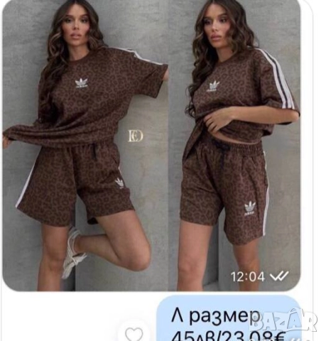 дамски леопардов екип адидас