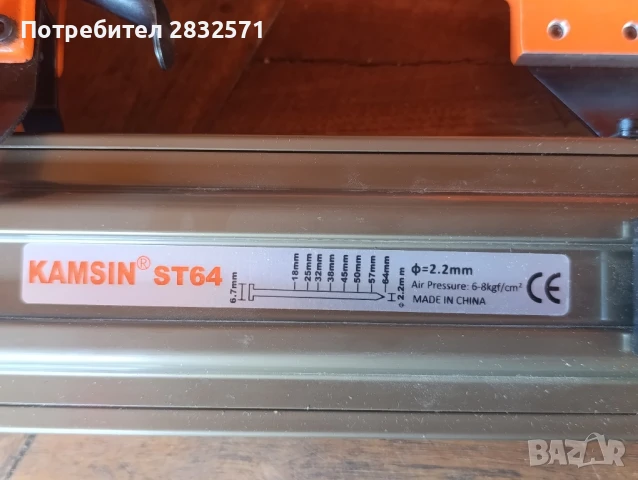 Пневматичен пистолет за пирони, снимка 4 - Други инструменти - 50969132