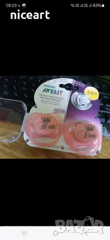 Биберон с надпис, снимка 2 - Прибори, съдове, шишета и биберони - 49684019