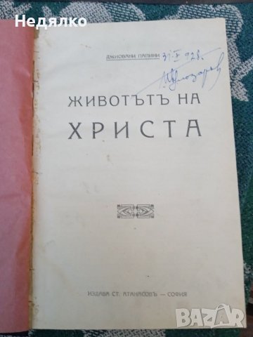 Огромна снимка,картон портрет,военен лекар, снимка 4 - Антикварни и старинни предмети - 38475451