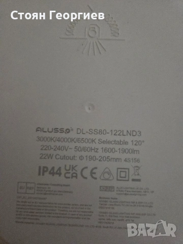 Чисто нова лед лампа 22см, снимка 2 - Лед осветление - 53344142