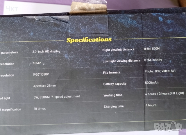 Нощно виждане , снимка 2 - Оборудване и аксесоари за оръжия - 52333694