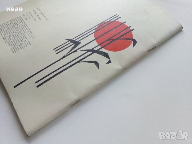 Моццикони - Луиджи Малерба - 1978г.  , снимка 6 - Детски книжки - 43089806