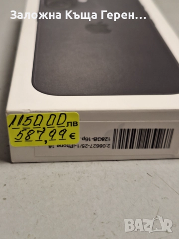 Iphone 16 128GB НОВ!, снимка 2 - Apple iPhone - 52661213